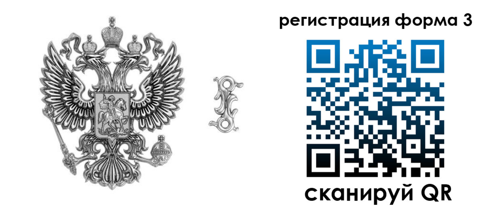 временная регистрация для школы в Уфе