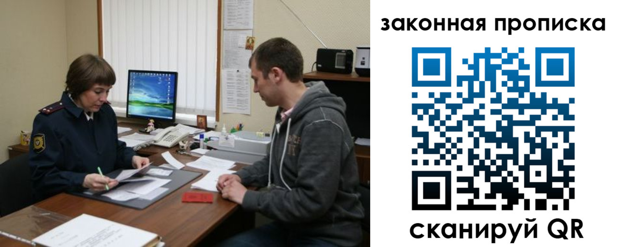 прописка гарантия в Уфе