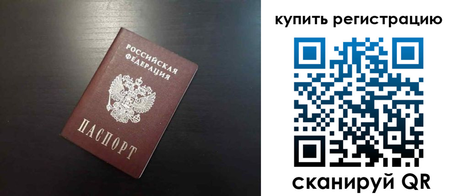 регистрация в Уфе