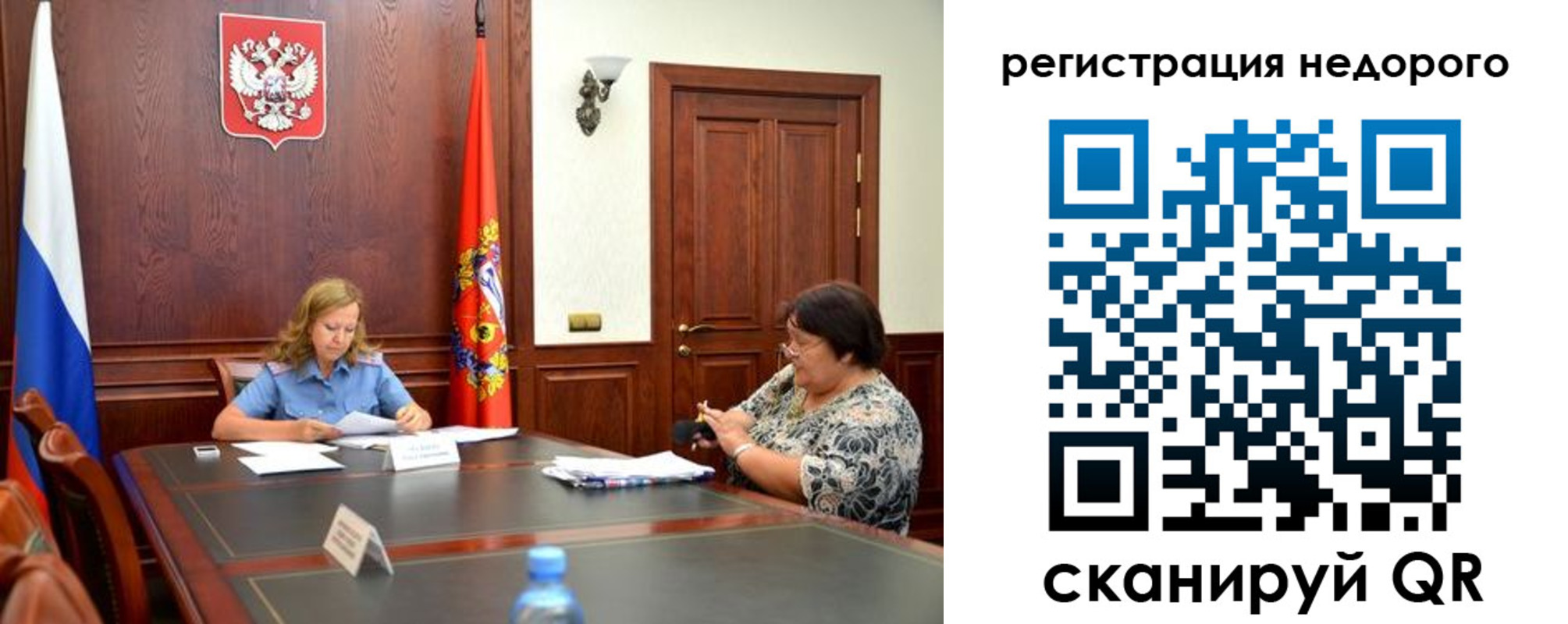 временная регистрация законно в Уфе